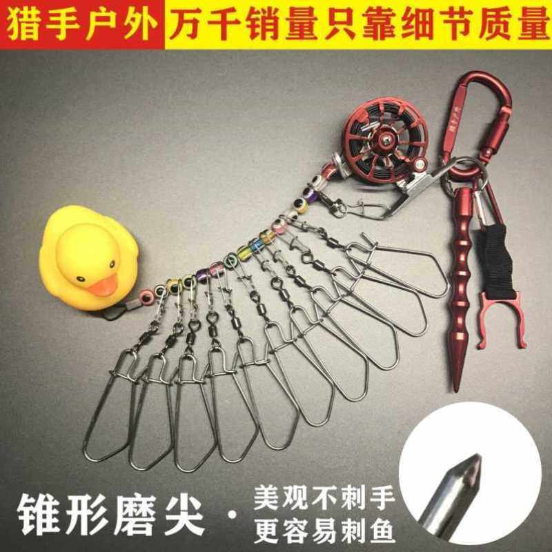路亚活鱼扣锁鱼器鱼扣锁鱼扣活鱼锁扣扣鱼器微物大物便携式多功