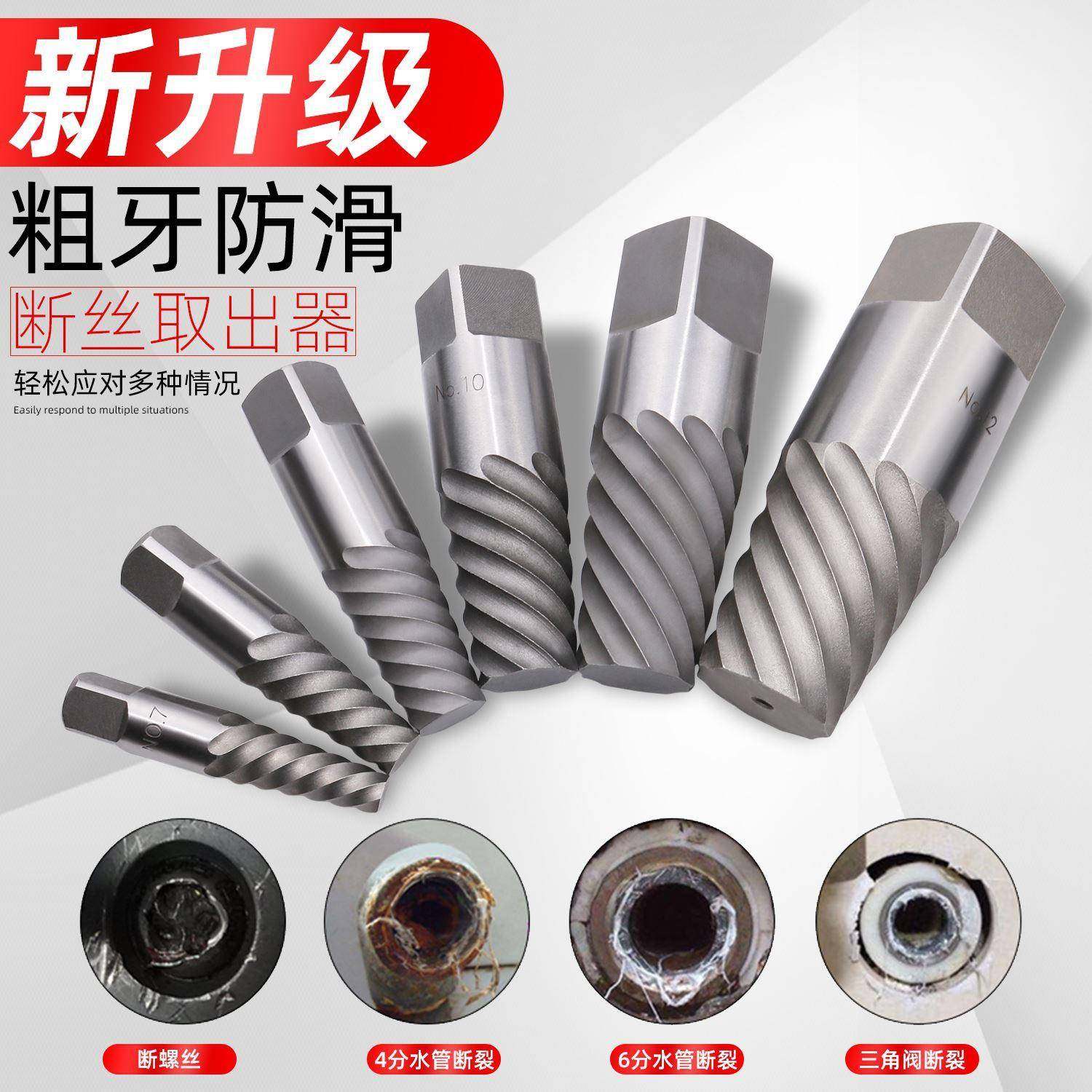 取出器 取丝器 水管水龙头6断螺坏丝锥1寸2家用4分三角阀反牙工具,五金/工具,气动铆钉机,淘宝优惠券,粉丝福利购,淘宝优惠卷