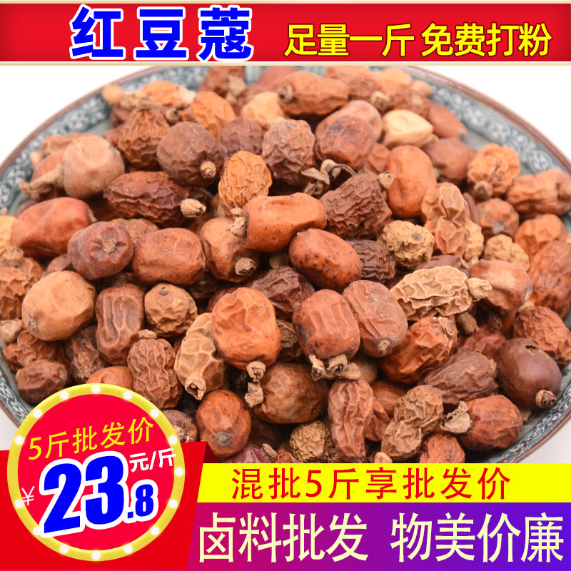 红豆蔻红蔻香料调料卤料