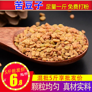 苦豆子 苦豆籽粉葫芦巴芦巴子苦斗凉皮米皮面皮辣子料胡香调料