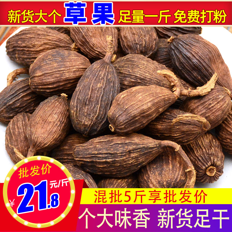 草果 250/500克调料香料大全...