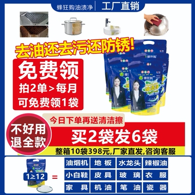 油渍净超强去油厨房玻璃洗重油污