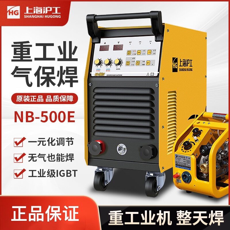 上海沪工二保焊机工业级NB-5