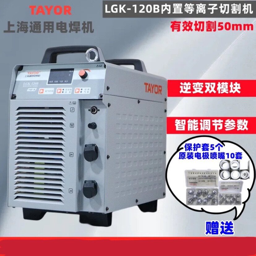 上海通用电焊机LGK-120B