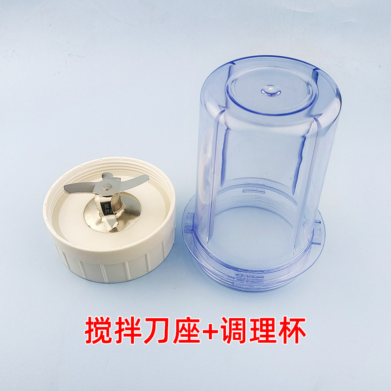 九阳料理机配件大全JYL-C010 C012 C16V C16T C16D搅拌刀座搅拌杯图片