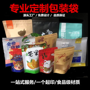 狗粮包装袋定制设计宠物猫粮八边封拉链袋尺寸规格图案定做加印字