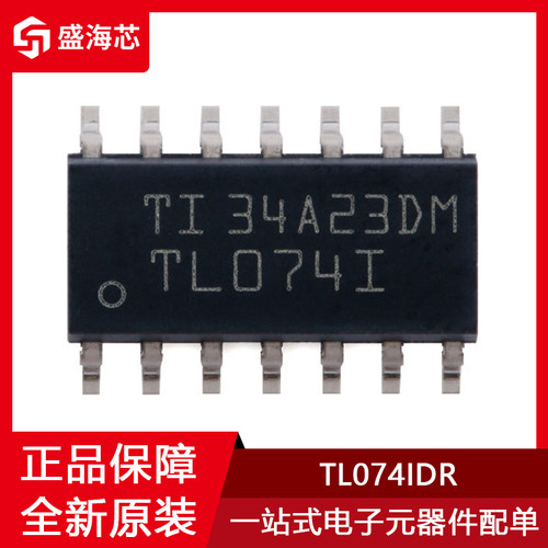 丝印TL074I TL074IDR 封装SOIC-14 四路运算放大器IC芯片 全新