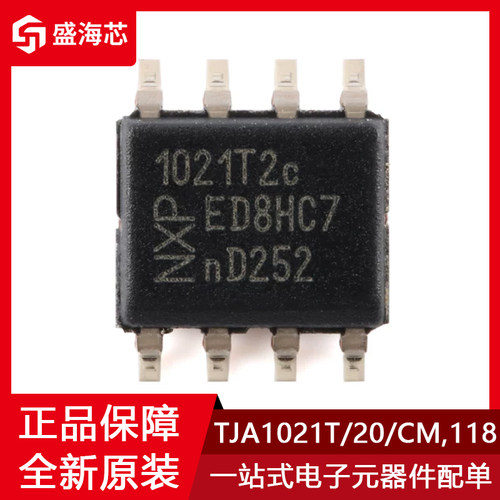 全新TJA1021T/20/CM,118 贴片SOIC-8 丝印1021T2c 收发器芯片IC