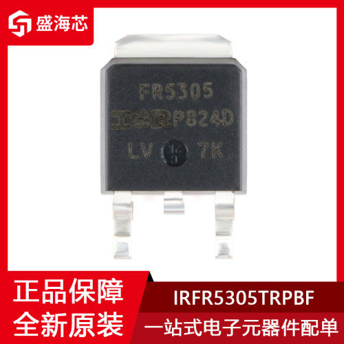 印丝FR5305 IRFR5305TRPBF 封装TO-252 -55V/-31A MOSFET管 全新