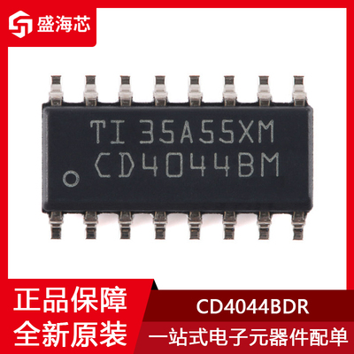 CD4044BM CD4044BDR 封装SOIC-16 四路与非R/S锁存器芯片 全新