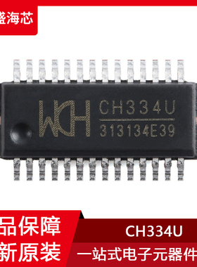 全新CH334U 贴片QSOP-28 USB HUB控制器芯片