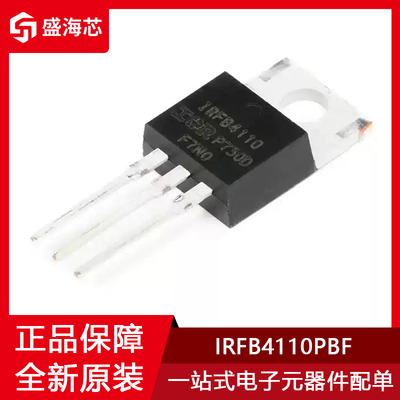 IRFB4110 IRFB4110PBF 封装TO-220 N沟道100V/180A MOSFET管 全新