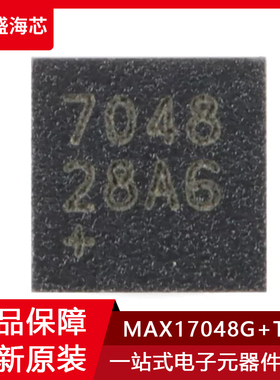全新MAX17048G+T10 贴片DFN-8 丝印7048 电池电量计芯片 I2C接口