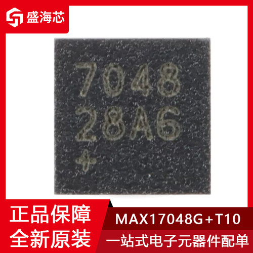 全新MAX17048G+T10 贴片DFN-8 丝印7048 电池电量计芯片 I2C接口