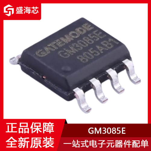 GM3085E 封装SOP-8 驱动 3.3-5V 半双工RS-485/RS-422收发器芯片