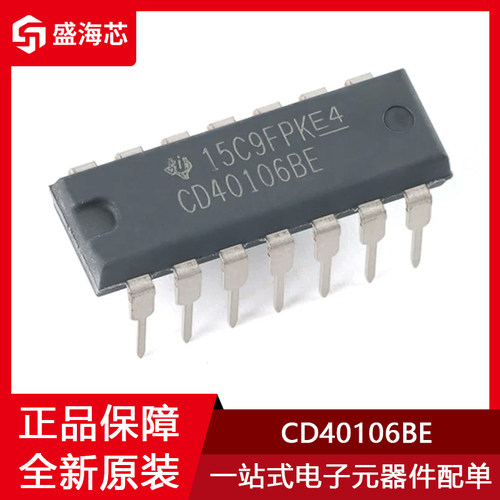 CD40106BE 直插PDIP-14 六路施密特触发器芯片 全新原装