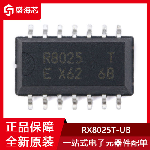 丝印R8025 RX8025T-UB 封装SOP-14 实时时钟芯片工业级芯片 全新