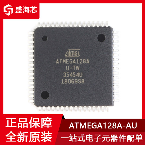 全新ATMEGA128A-AU 贴片TQFP-64  微控制器芯片 8位 AVR
