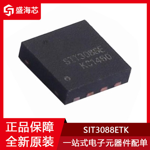 SIT3088ETK 封装DFN-8 SIT3088EESA/EEUA 半双工RS485芯片IC 全新