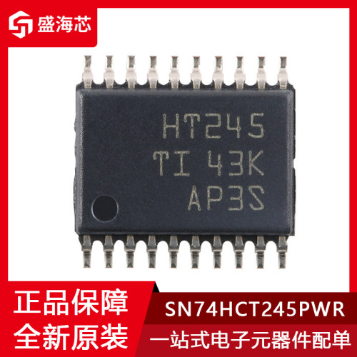 全新SN74HCT245PWR 丝印HT245 贴片TSSOP-20 八路总线收发器芯片