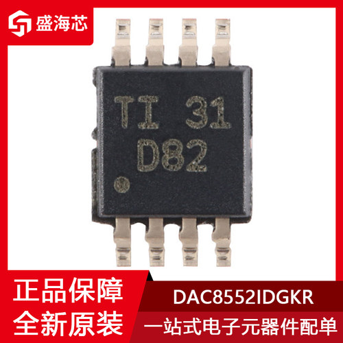丝印D82 DAC8552IDGKR 封装MSOP-8 数模转换器芯片 全新原装