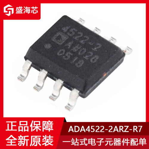 4522-2 ADA4522-2ARZ-R7 封装SOIC-8 运算放大器芯片IC 全新原装