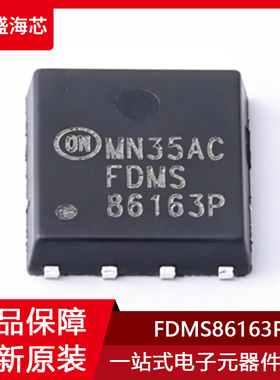 FDMS86163P 封装PQFN-8 100V 50A MOS场效应管IC 全新原装