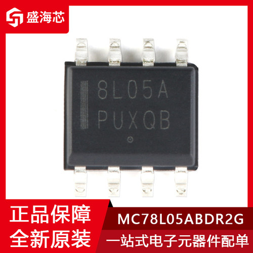 全新MC78L05ABDR2G 贴片SOIC-8 丝印8L05A 线性稳压器芯片IC