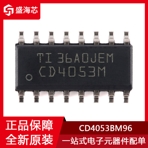 CD4053M CD4053BM96 封装SOIC-16 2通道模拟多路复用器芯片