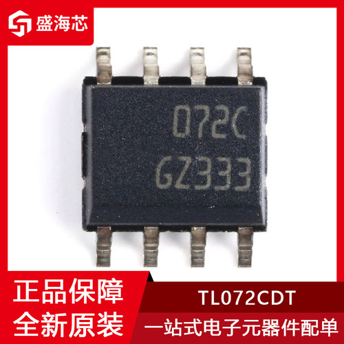 全新TL072CDT 贴片SOP-8 丝印072C 4MHZ 16V 双路运算放大器芯片
