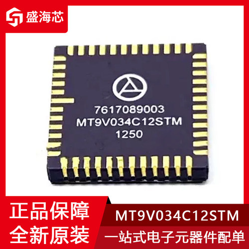全新MT9V034C12STM 贴片CLCC-48 MT9V034 单色图像传感器CMOS