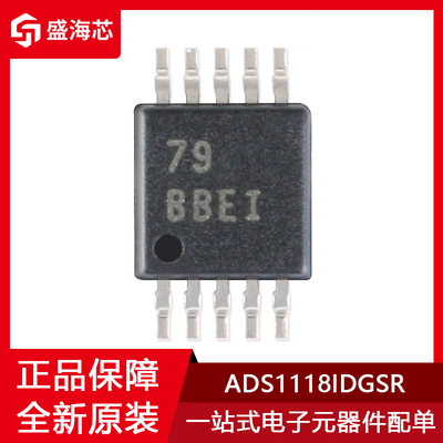 丝印BBEI ADS1118IDGSR 封装VSSOP-10 16位模数转换器 (ADC)芯片