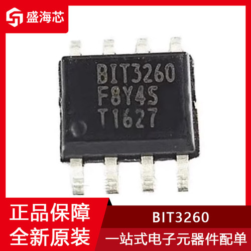 全新BIT3260 贴片SOP-8 丝印BIT3260 LED电源驱动芯片IC