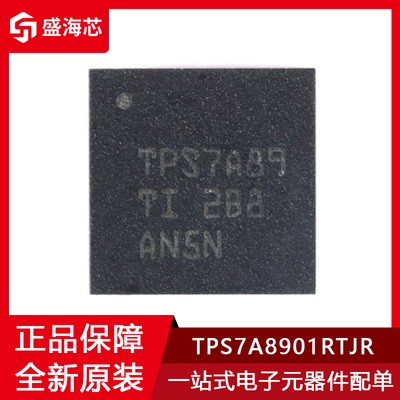 TITPS7A8901RTJR低噪稳压器