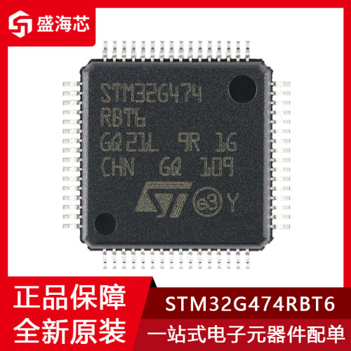 全新STM32G474RBT6 贴片LQFP-64 ARM Cortex-M4 32位微控制器MCU