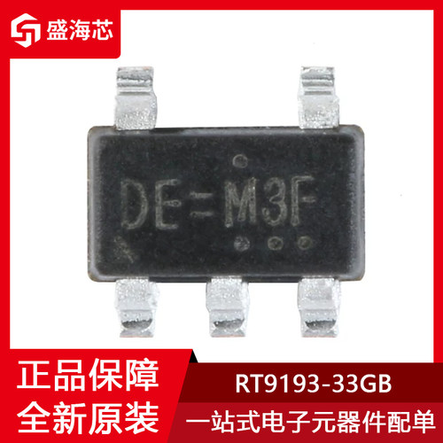 丝印DE=*** RT9193-33GB 封装SOT-23-5 稳压器LDO芯片IC 全新原装
