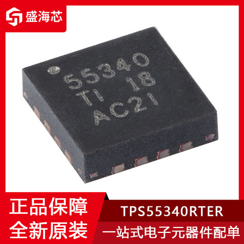 55340 TPS55340RTER 贴片WQFN-16 非同步开关稳压器芯片 全新原装