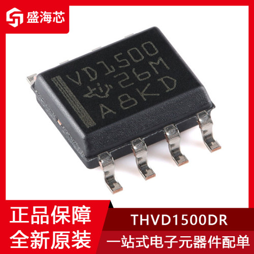 THVD1500DR线路收发器芯片IC