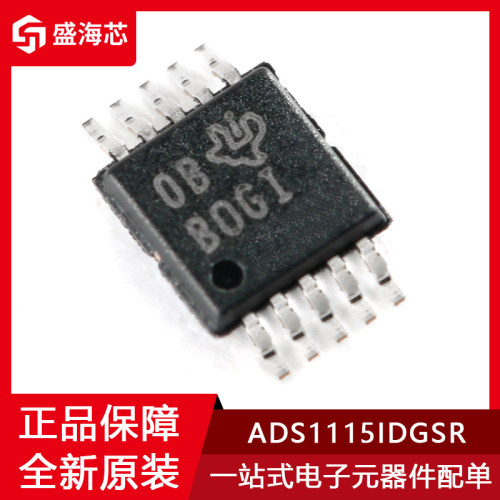 全新ADS1115IDGSR 贴片VSSOP-10 丝印BOGI 16位比较器振荡器芯片