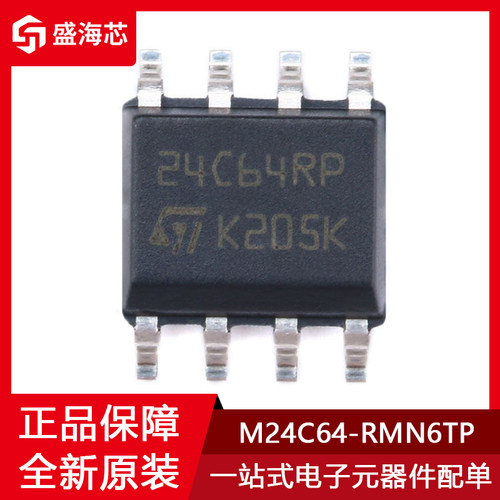 丝印24C64RP M24C64-RMN6TP 封装SOIC-8 存储EEPROM I2C接口 全新