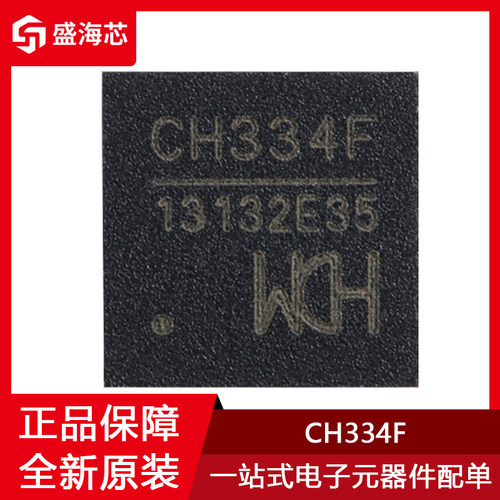 全新CH334F 贴片QFN-24 USB HUB控制器芯片