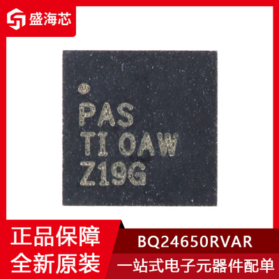 全新 BQ24650RVAR 贴片VQFN-16 丝印PAS 电池充电控制器芯片