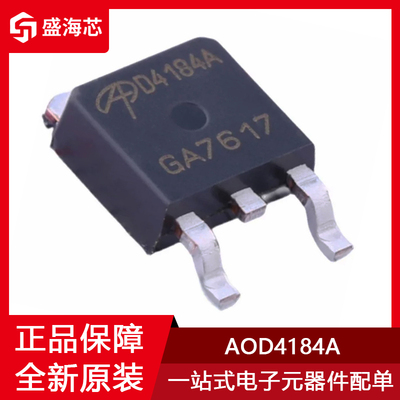 丝印D4184A AOD4184A 封装TO-252 场效应管芯片 全新原装