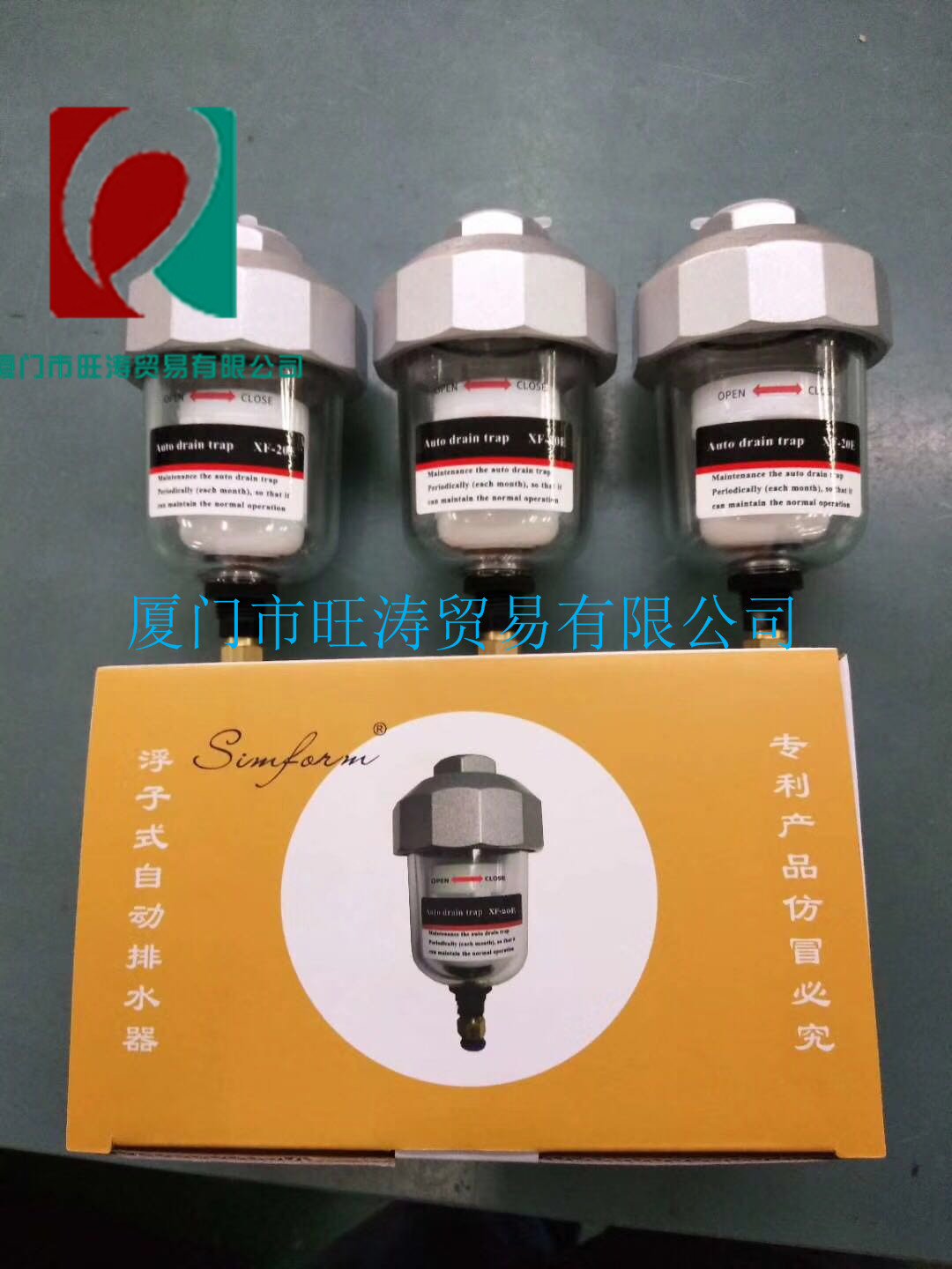 自动浮XF-20E气动电子排水冷干机过滤器