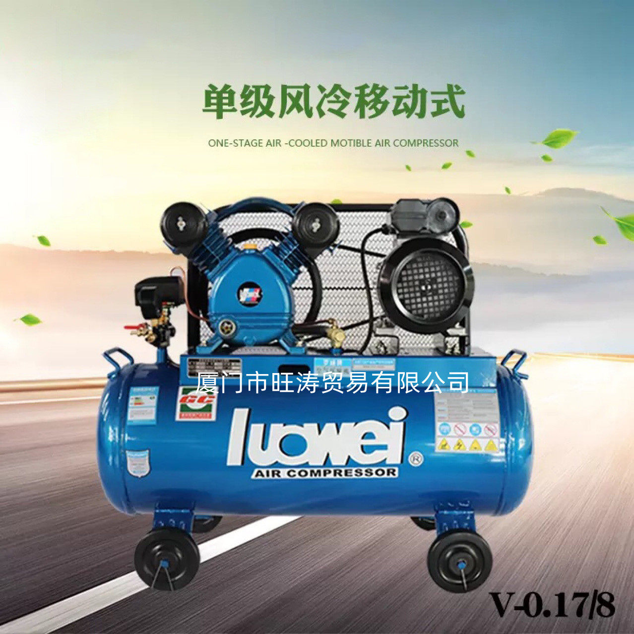 力达罗威活塞式空压机v-0.17/8 1.5kw/2hp压缩机木工喷漆气泵配件