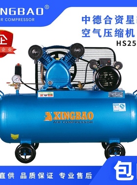 星豹华德活塞空压机V0.25/8压缩机气泵HS2508储气罐2.2KW/3HP电动