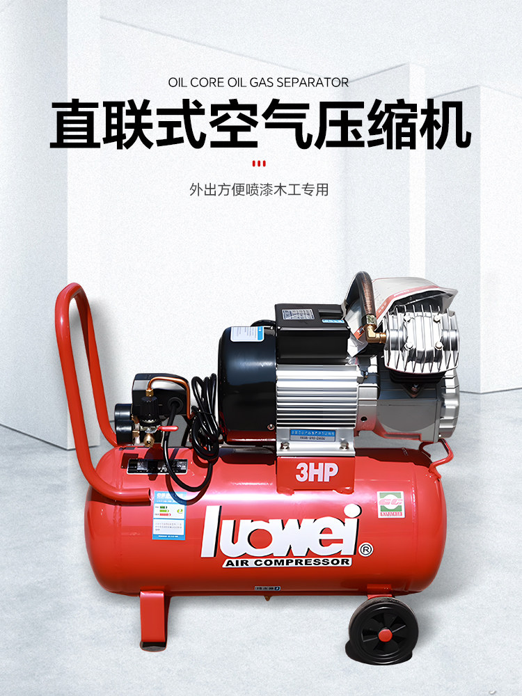 罗威直连式空压机lw3007木工喷漆小型气泵大3hp220v电动便携式