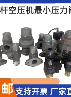 螺杆机空压机保压阀最小压力阀MPV-15JF20A25F32K40配件止回阀