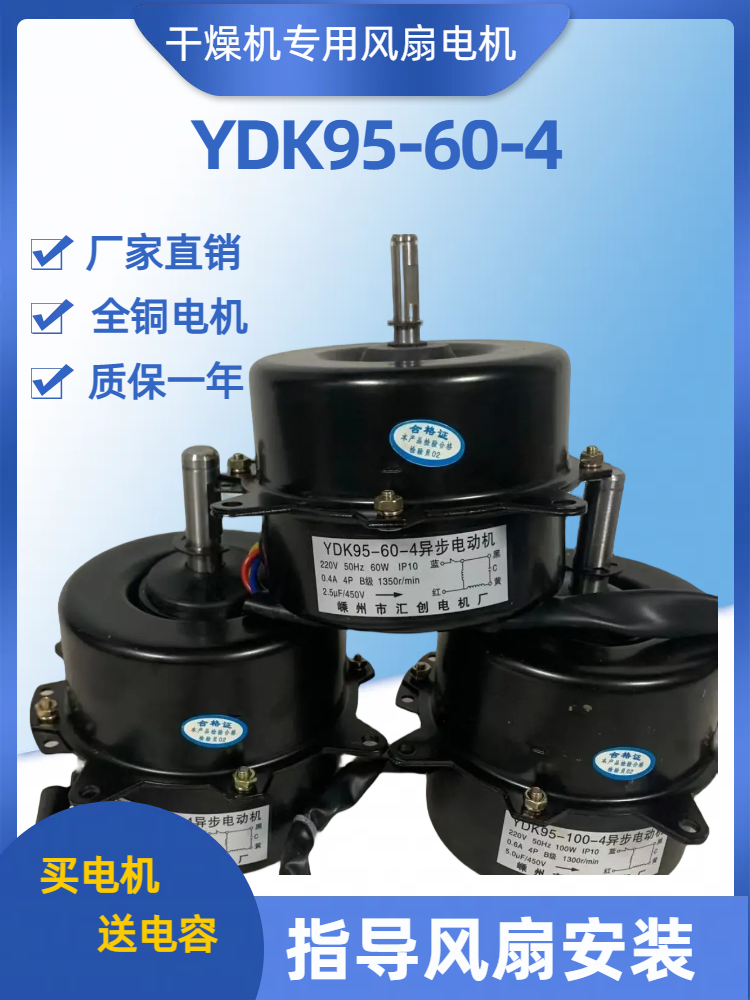 冷干机散热冷凝器YDK95风扇总成60W100W120W异步电机电动压缩机 五金/工具 冲气泵/空压机 原图主图