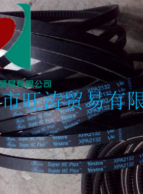 螺杆空压机皮带XPA2132三角齿轮传动带1132 1320 1332 1357 1432